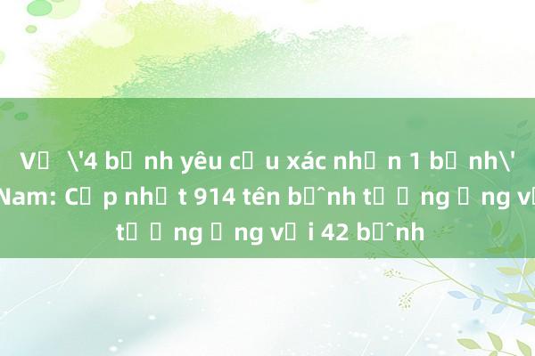 Vụ '4 bệnh yêu cầu xác nhận 1 bệnh' ở Quảng Nam: Cập nhật 914 tên bệnh tương ứng với 42 bệnh